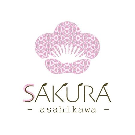 旭川美瑛 Sakura 西神楽 Villa Kültér fotó