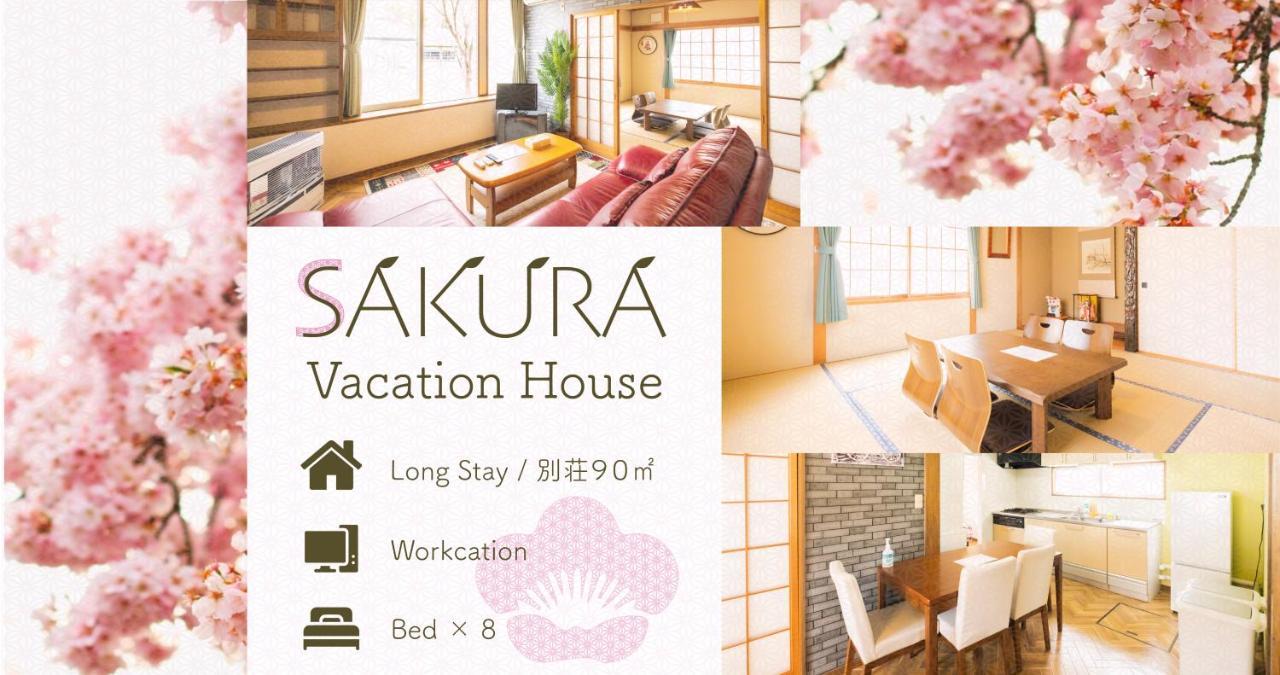 旭川美瑛 Sakura 西神楽 Villa Kültér fotó